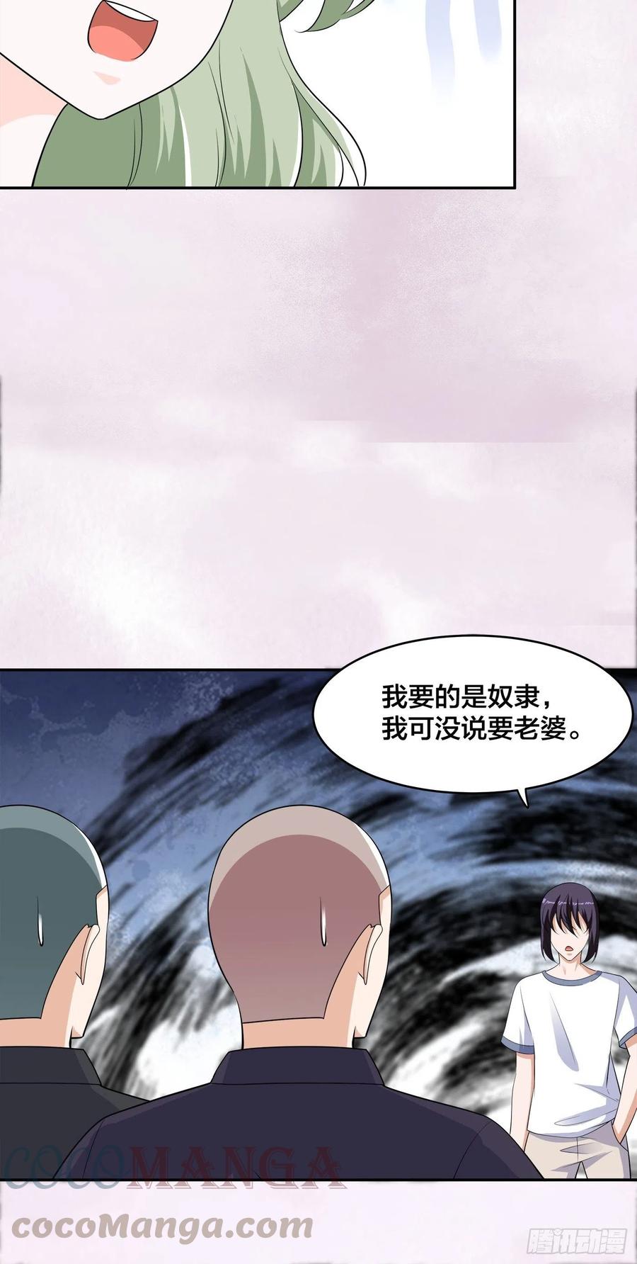 修仙之人在都市韩漫全集-第144话 嫁人还得拼爹！无删减无遮挡章节图片 