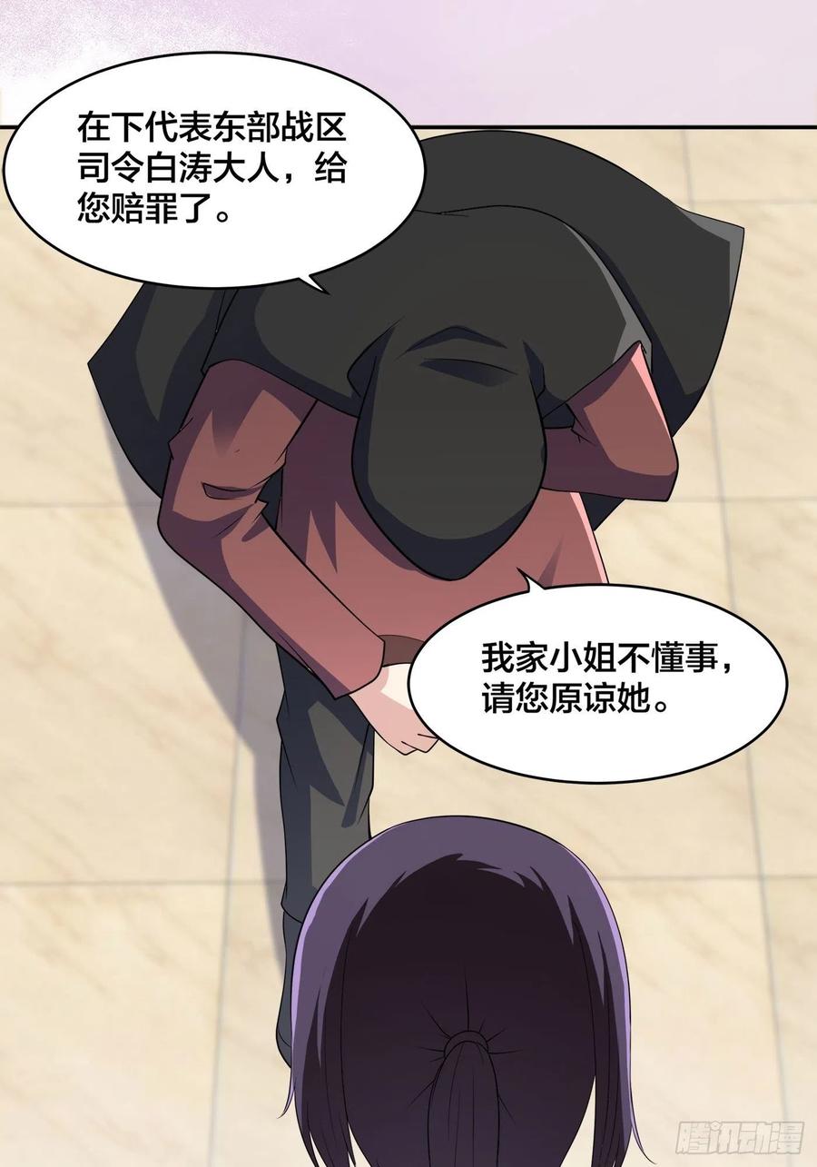 修仙之人在都市韩漫全集-第145话 物极必反无删减无遮挡章节图片 