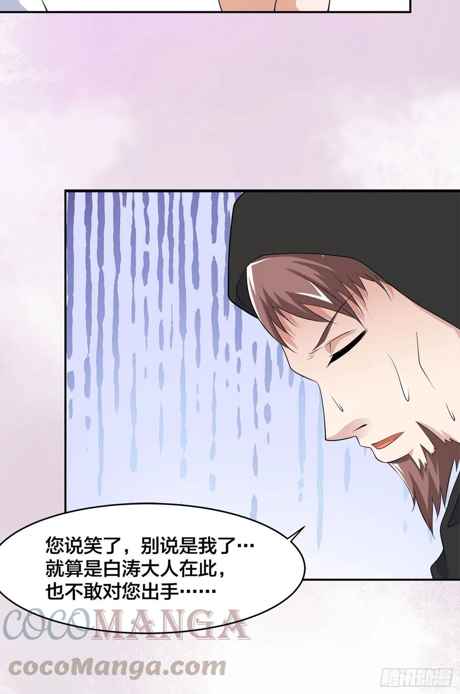 修仙之人在都市韩漫全集-第145话 物极必反无删减无遮挡章节图片 