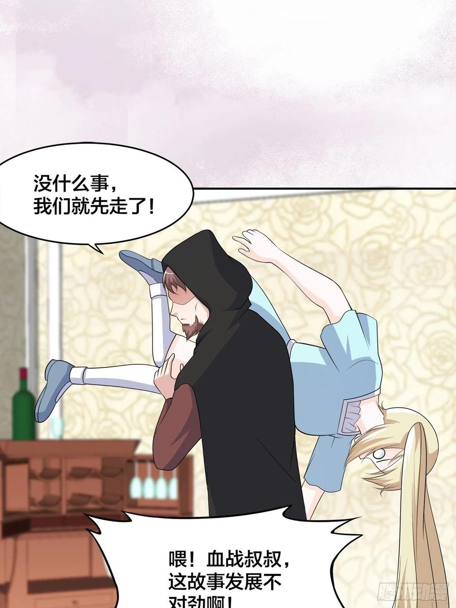 修仙之人在都市韩漫全集-第145话 物极必反无删减无遮挡章节图片 