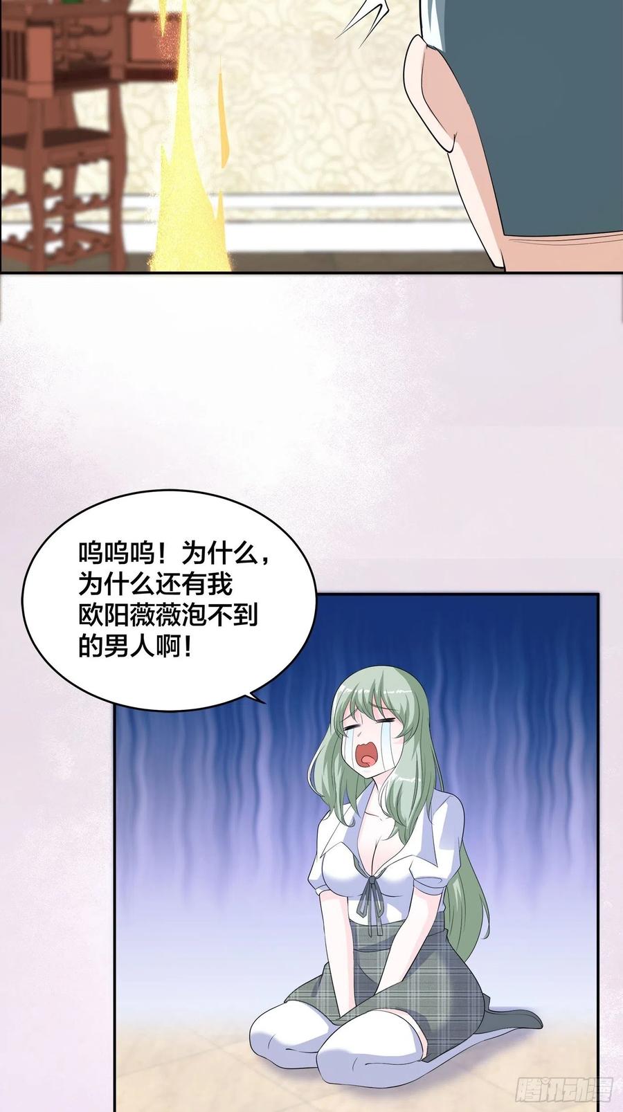 修仙之人在都市韩漫全集-第145话 物极必反无删减无遮挡章节图片 