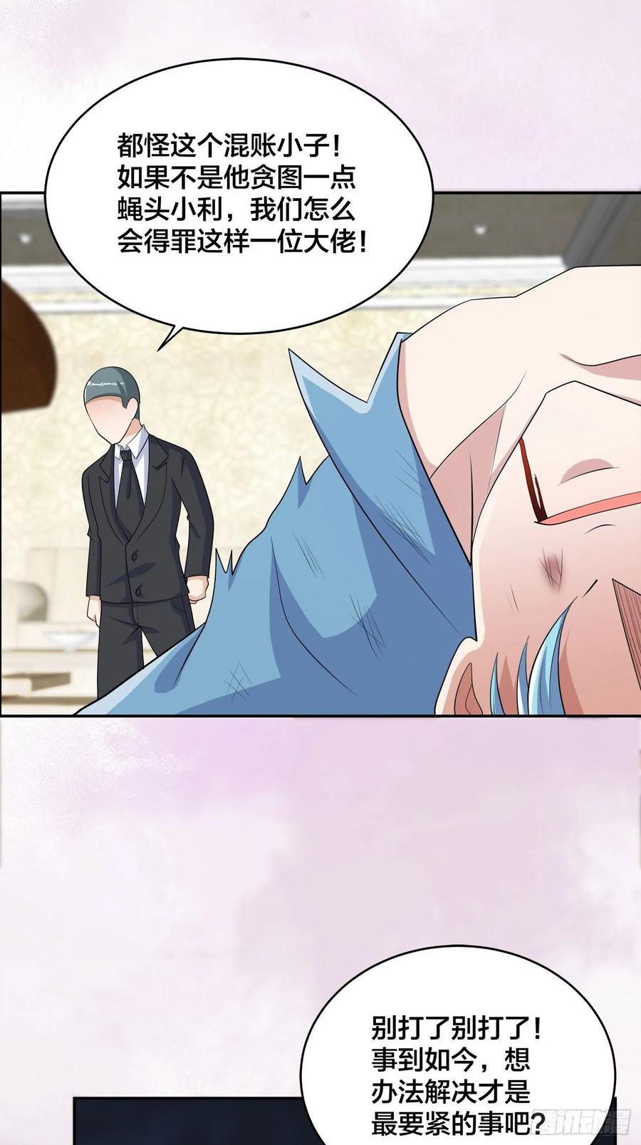 修仙之人在都市韩漫全集-第145话 物极必反无删减无遮挡章节图片 