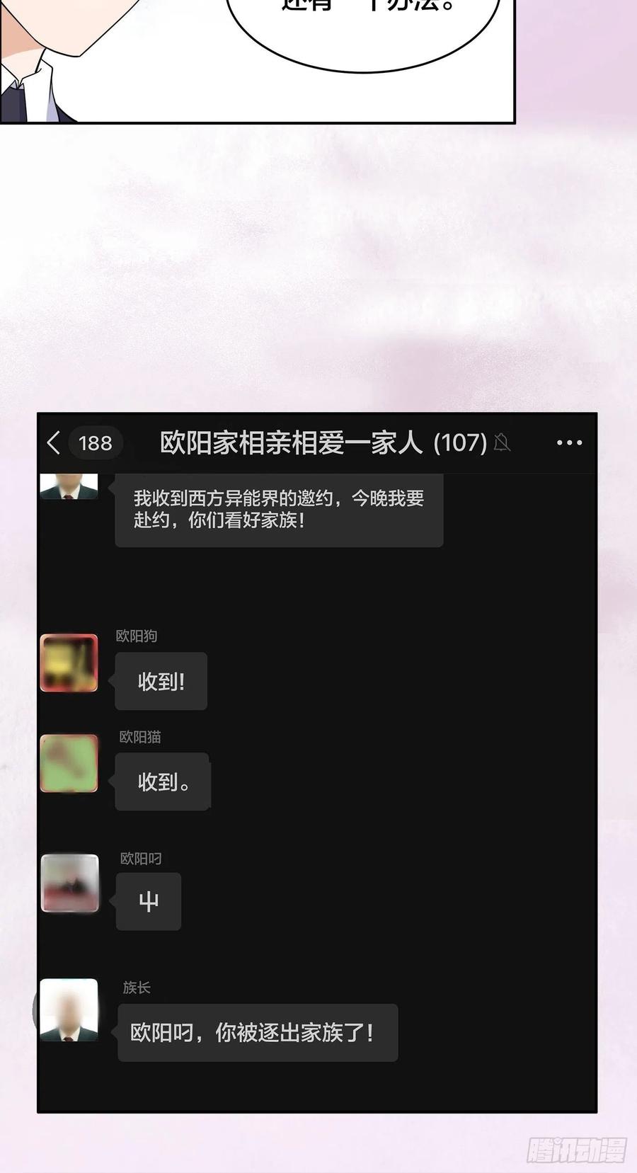 修仙之人在都市韩漫全集-第145话 物极必反无删减无遮挡章节图片 