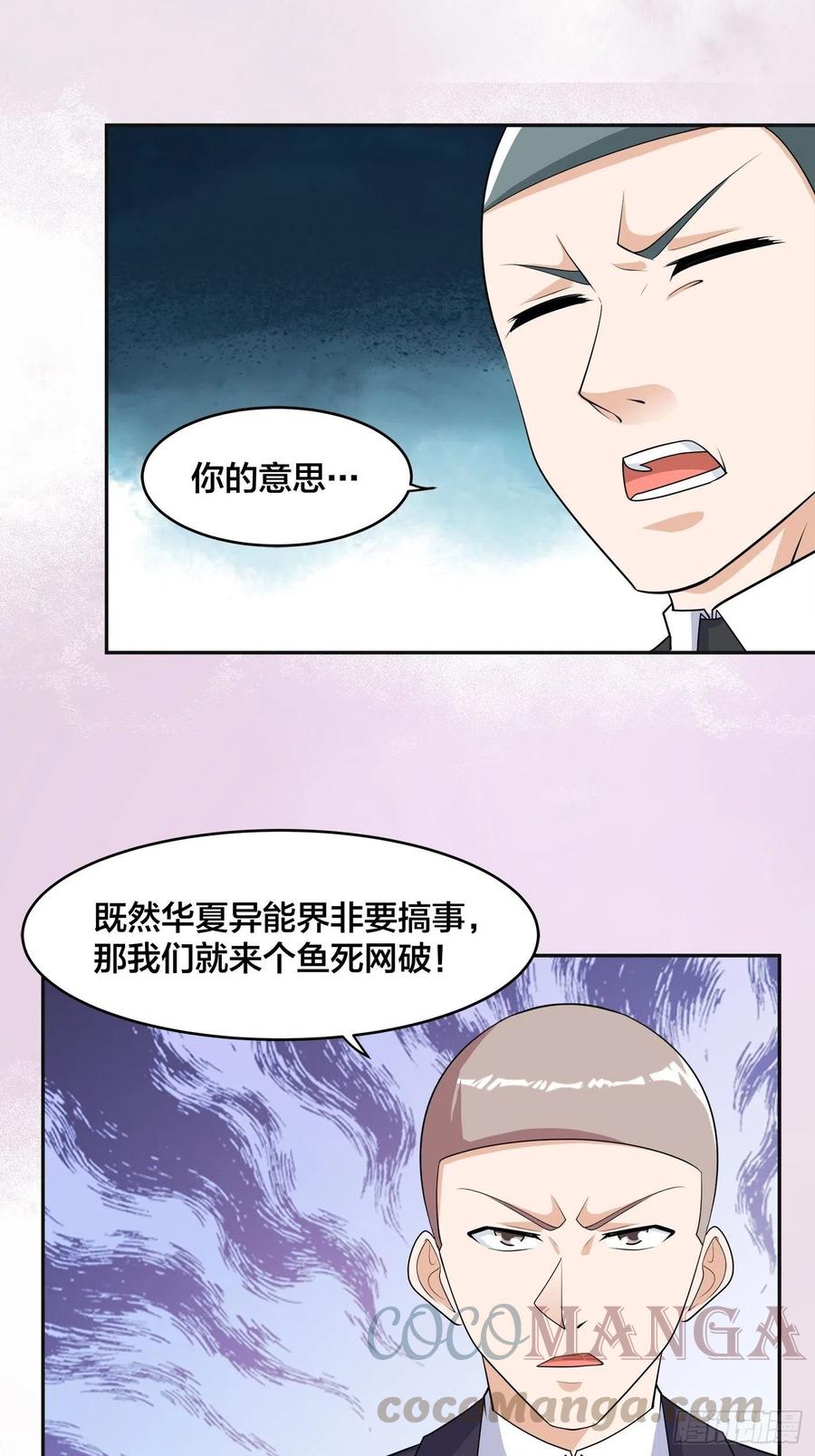 修仙之人在都市韩漫全集-第145话 物极必反无删减无遮挡章节图片 