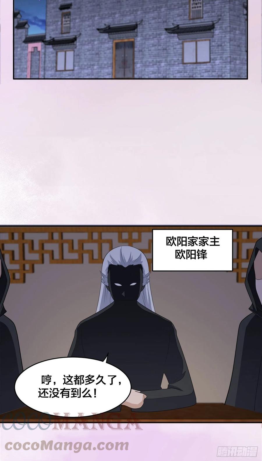 修仙之人在都市韩漫全集-第145话 物极必反无删减无遮挡章节图片 