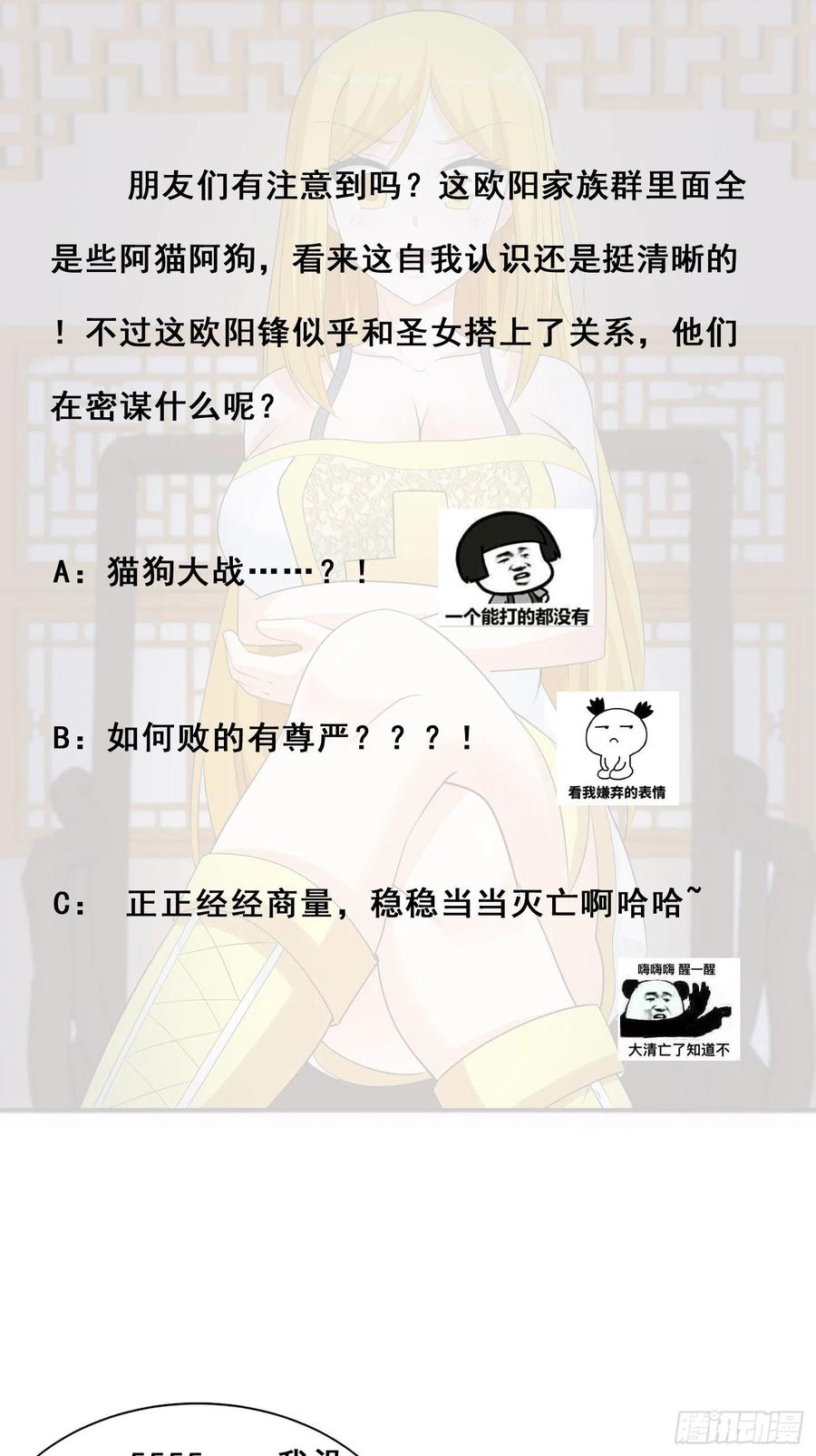 修仙之人在都市韩漫全集-第145话 物极必反无删减无遮挡章节图片 