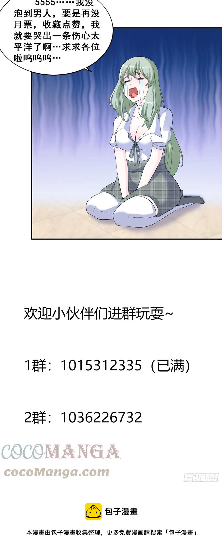 修仙之人在都市韩漫全集-第145话 物极必反无删减无遮挡章节图片 