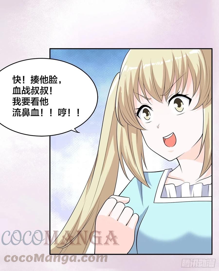 修仙之人在都市韩漫全集-第145话 物极必反无删减无遮挡章节图片 