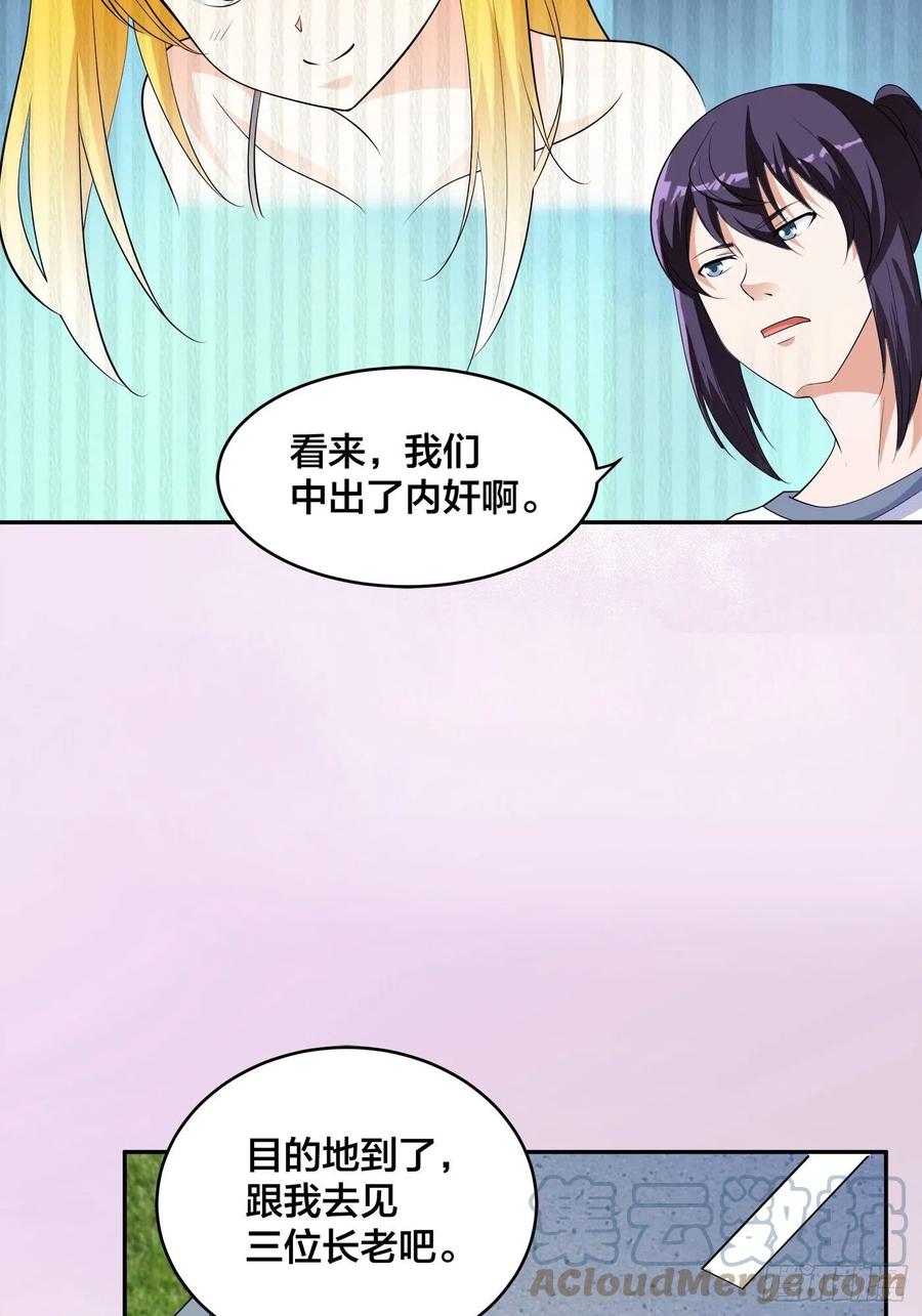 修仙之人在都市韩漫全集-第147话 大义与小家无删减无遮挡章节图片 