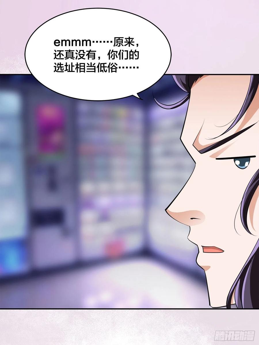 修仙之人在都市韩漫全集-第147话 大义与小家无删减无遮挡章节图片 