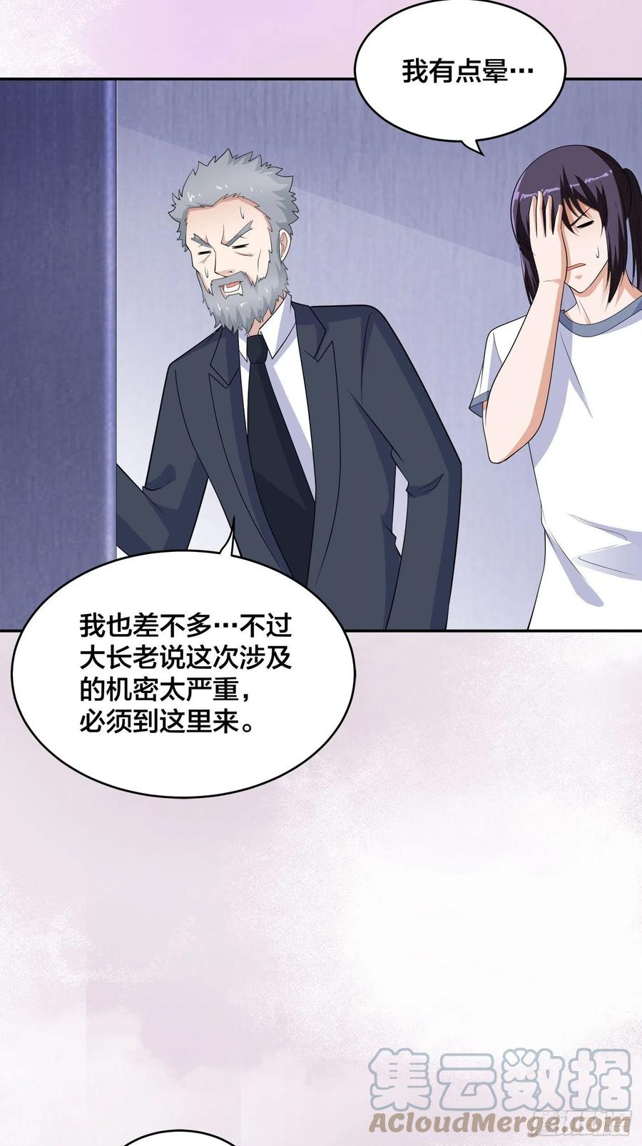 修仙之人在都市韩漫全集-第147话 大义与小家无删减无遮挡章节图片 