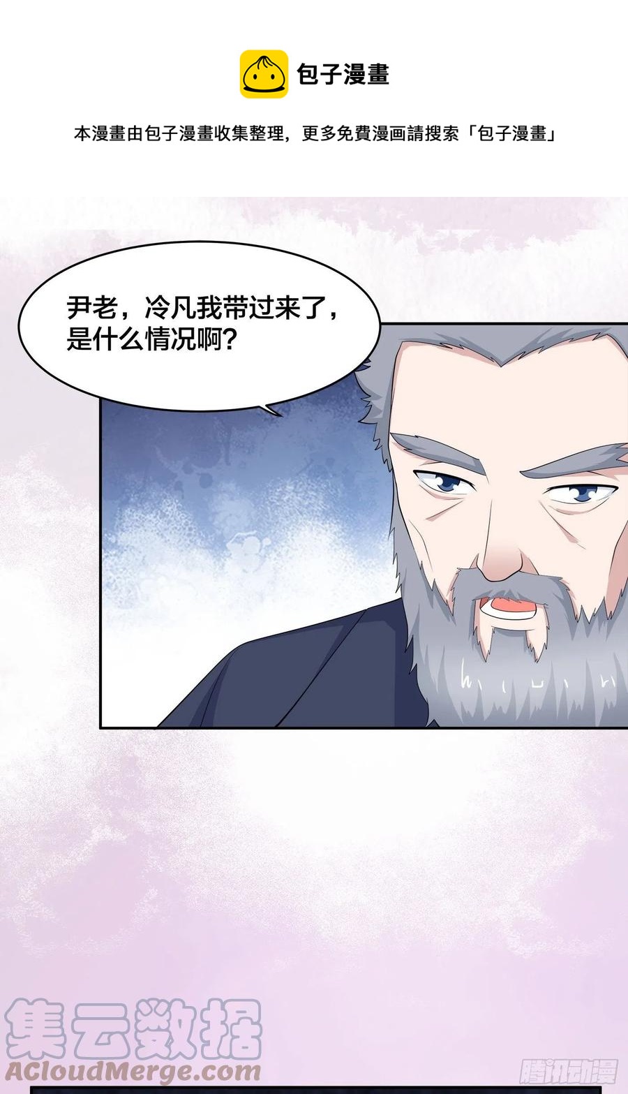 修仙之人在都市韩漫全集-第147话 大义与小家无删减无遮挡章节图片 