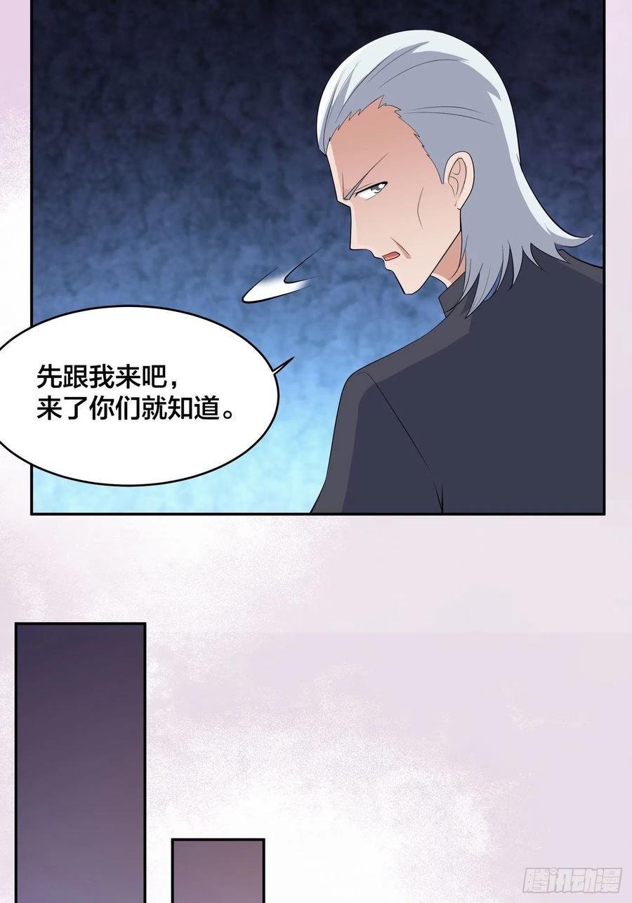 修仙之人在都市韩漫全集-第147话 大义与小家无删减无遮挡章节图片 