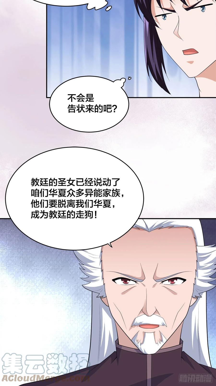 修仙之人在都市韩漫全集-第147话 大义与小家无删减无遮挡章节图片 