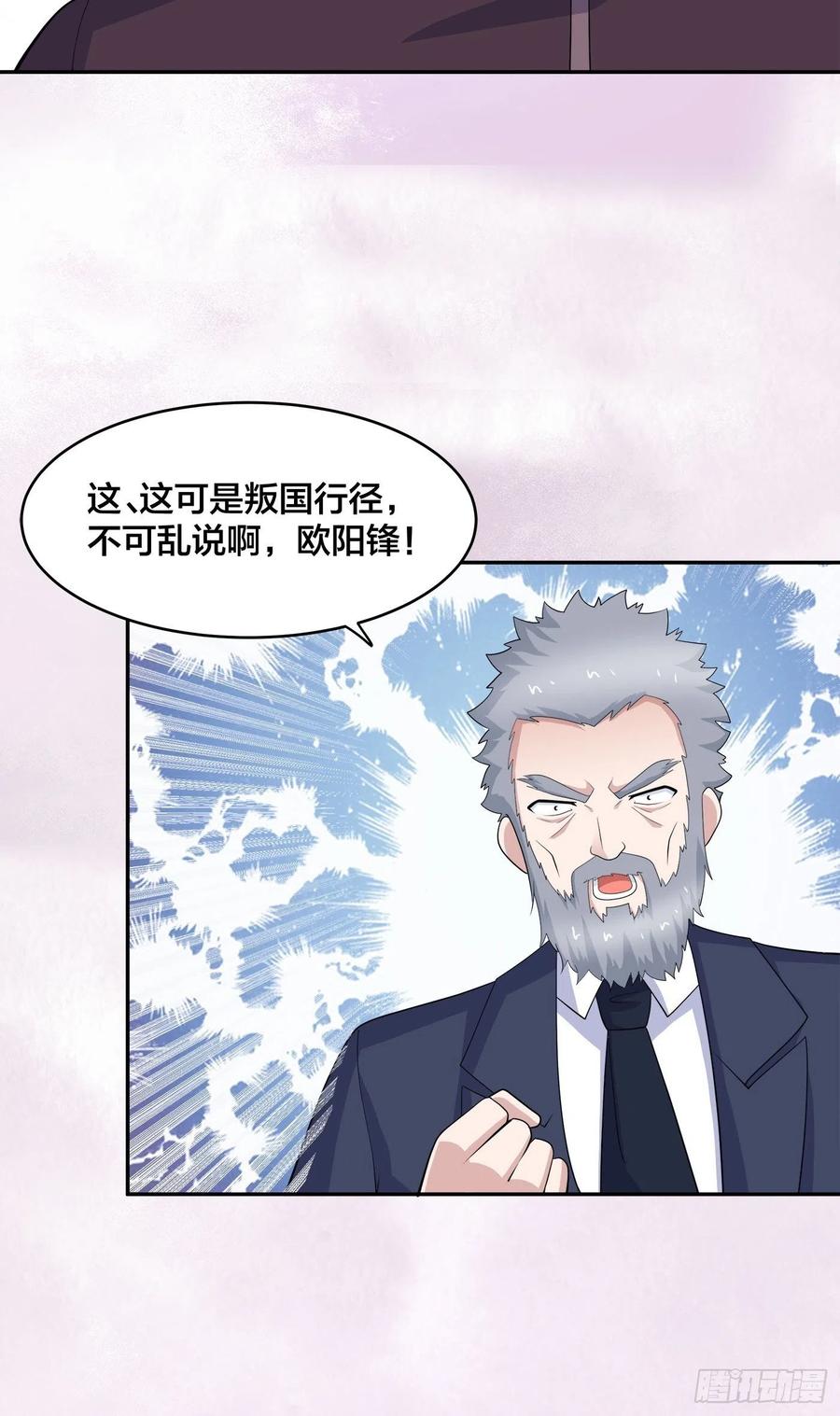 修仙之人在都市韩漫全集-第147话 大义与小家无删减无遮挡章节图片 
