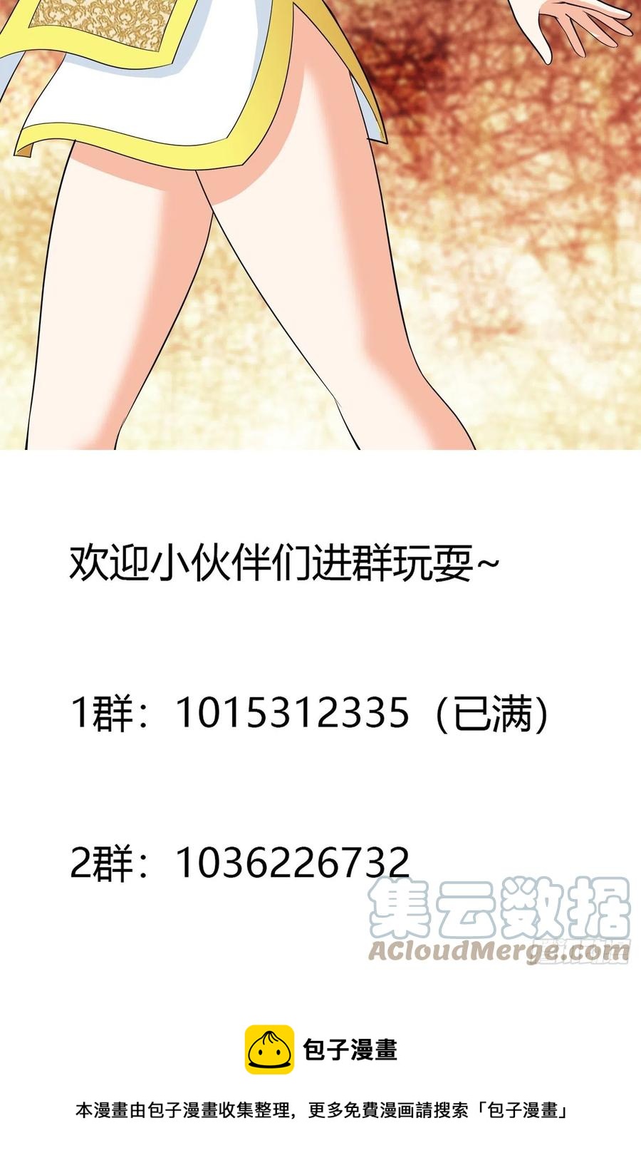 修仙之人在都市韩漫全集-第147话 大义与小家无删减无遮挡章节图片 