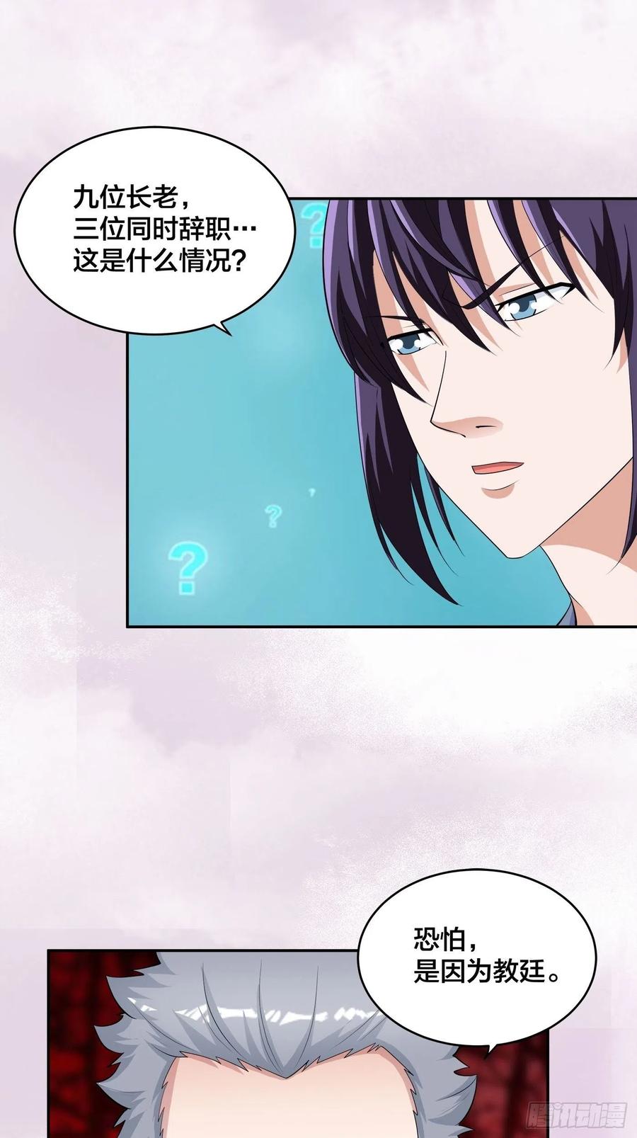 修仙之人在都市韩漫全集-第147话 大义与小家无删减无遮挡章节图片 