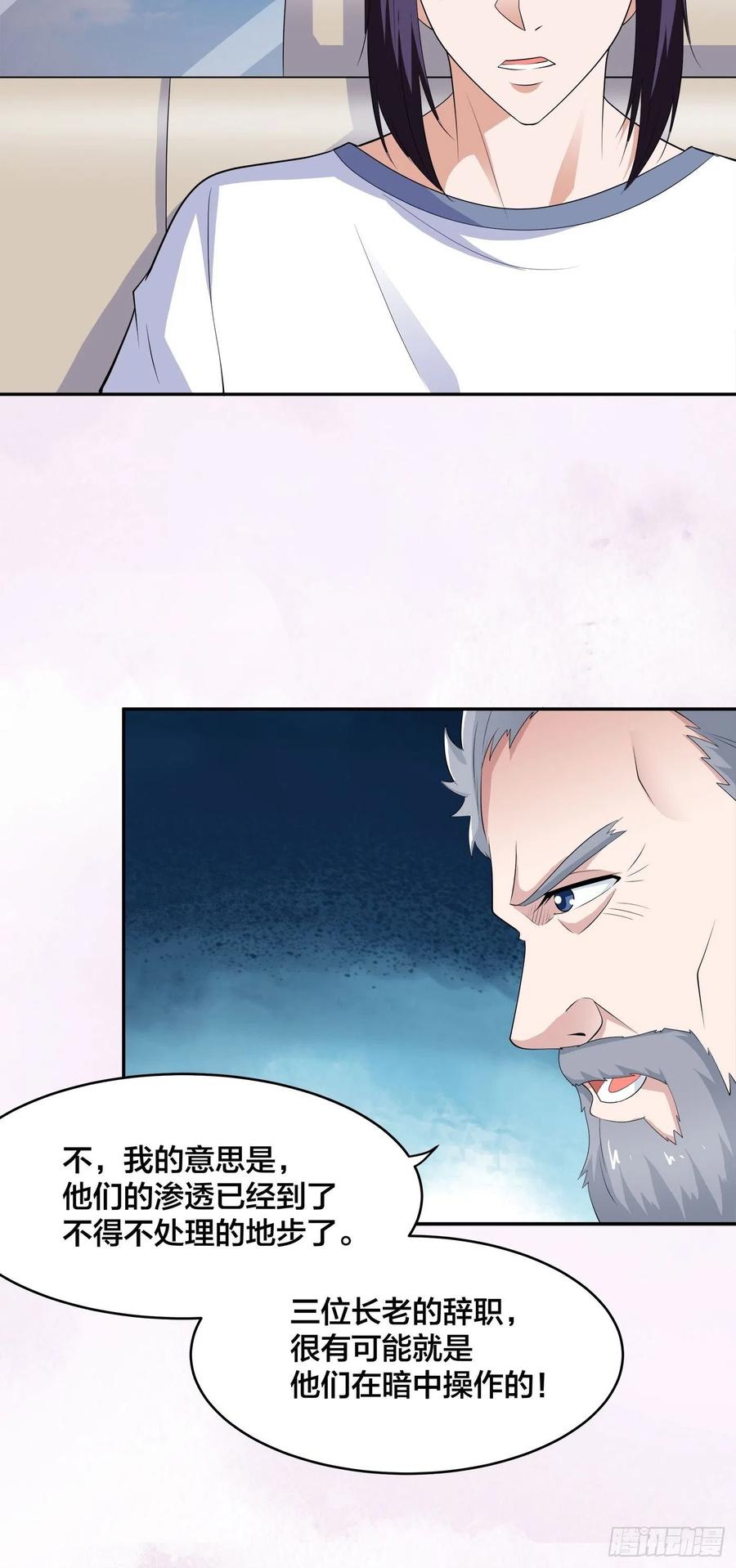 修仙之人在都市韩漫全集-第147话 大义与小家无删减无遮挡章节图片 