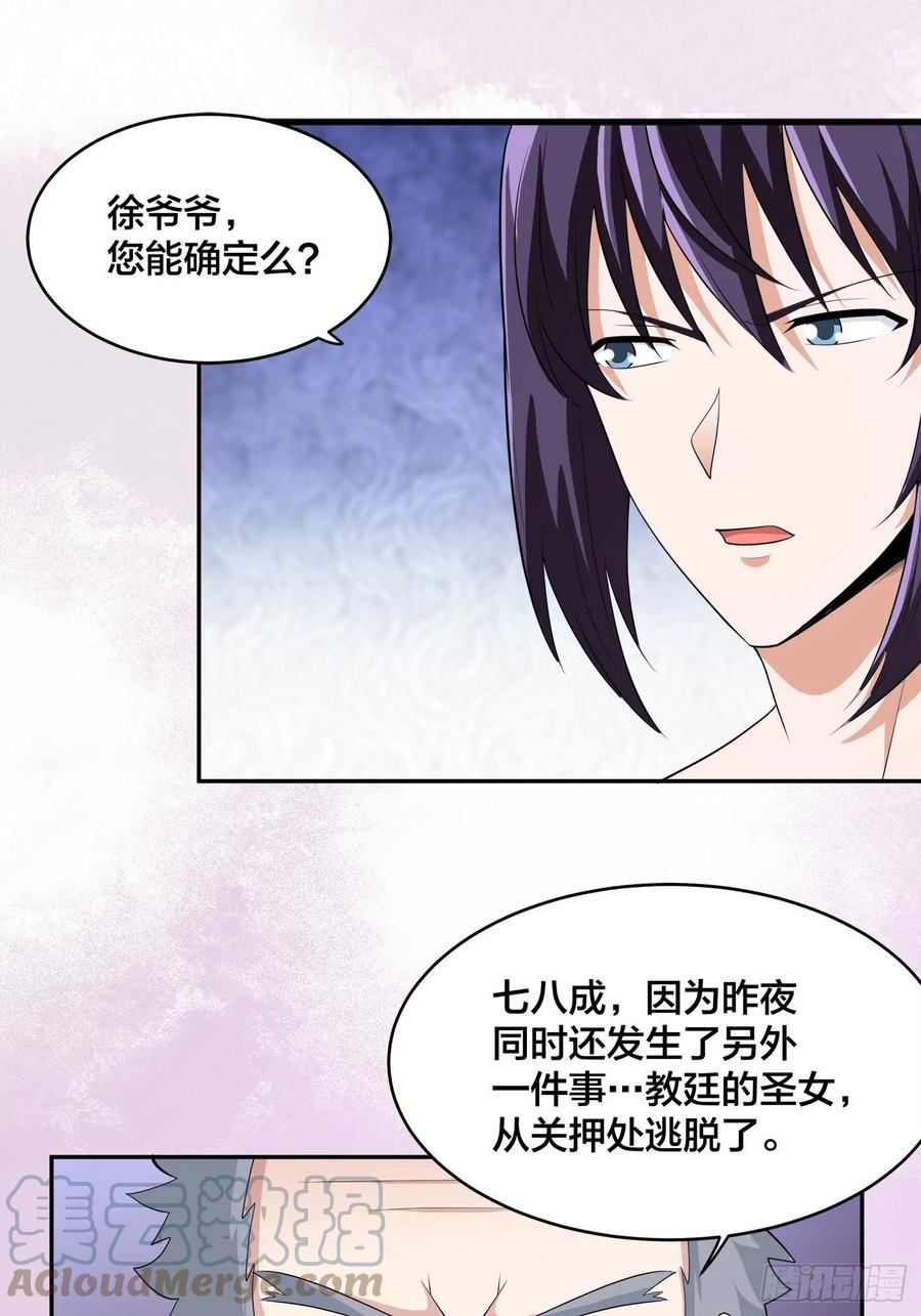 修仙之人在都市韩漫全集-第147话 大义与小家无删减无遮挡章节图片 