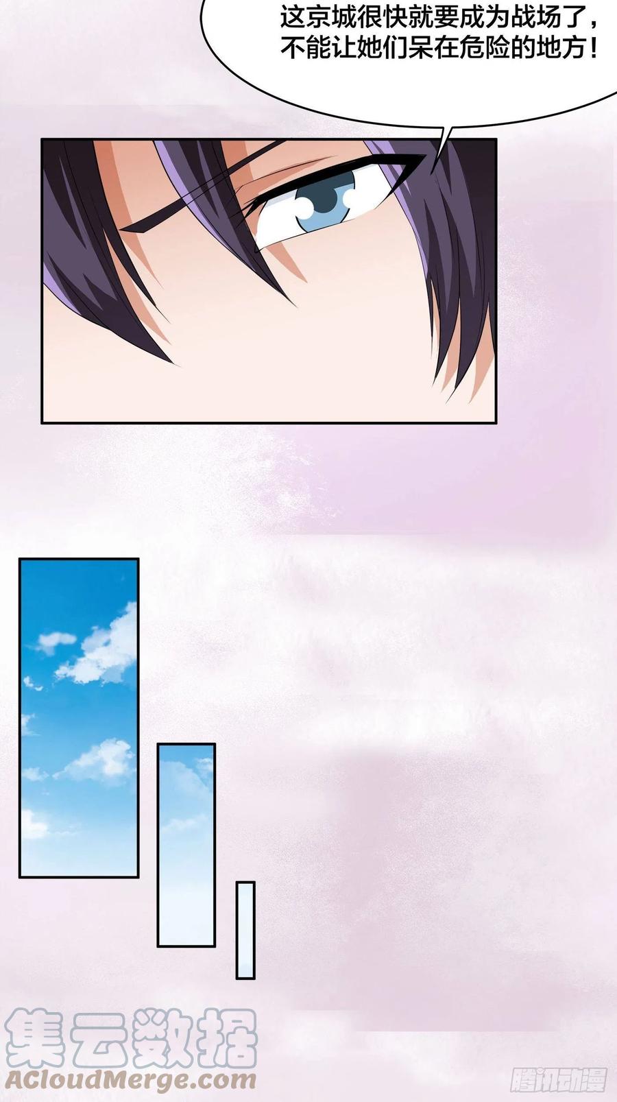 修仙之人在都市韩漫全集-第149话 城市里的妖魔鬼怪无删减无遮挡章节图片 