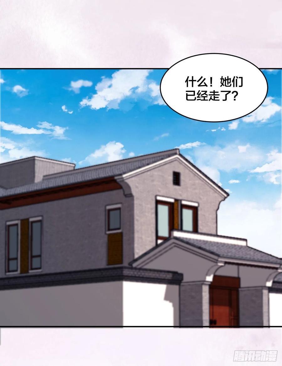 修仙之人在都市韩漫全集-第149话 城市里的妖魔鬼怪无删减无遮挡章节图片 