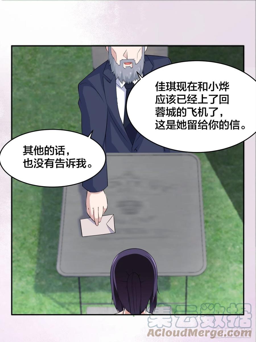 修仙之人在都市韩漫全集-第149话 城市里的妖魔鬼怪无删减无遮挡章节图片 