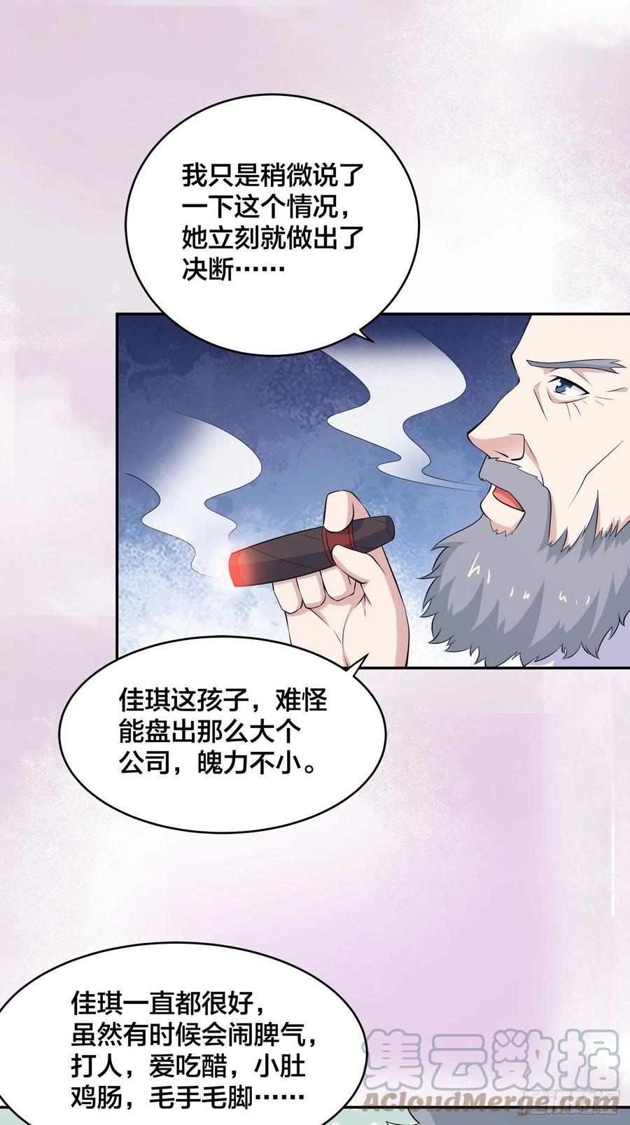 修仙之人在都市韩漫全集-第149话 城市里的妖魔鬼怪无删减无遮挡章节图片 