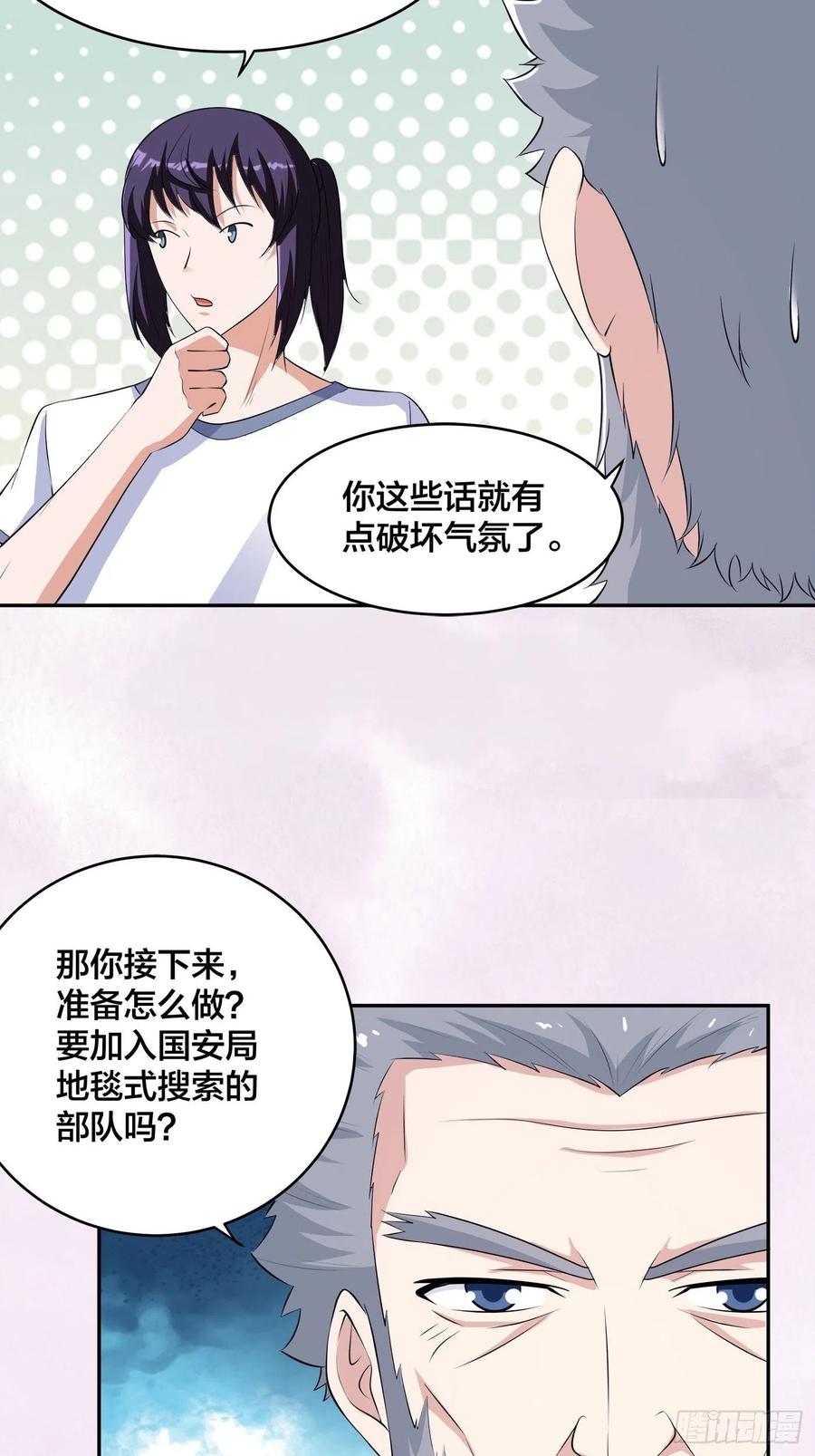 修仙之人在都市韩漫全集-第149话 城市里的妖魔鬼怪无删减无遮挡章节图片 