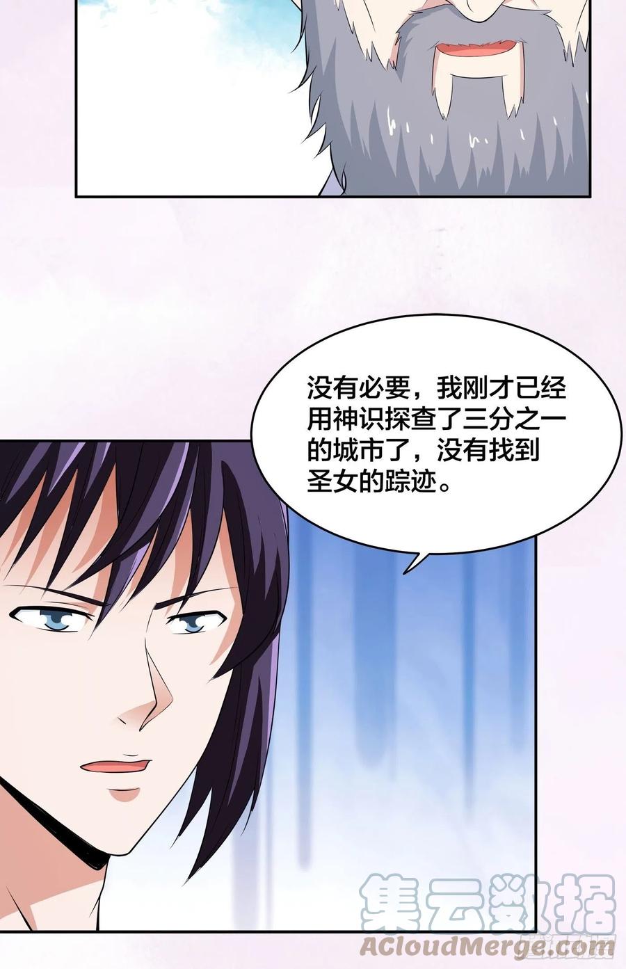修仙之人在都市韩漫全集-第149话 城市里的妖魔鬼怪无删减无遮挡章节图片 