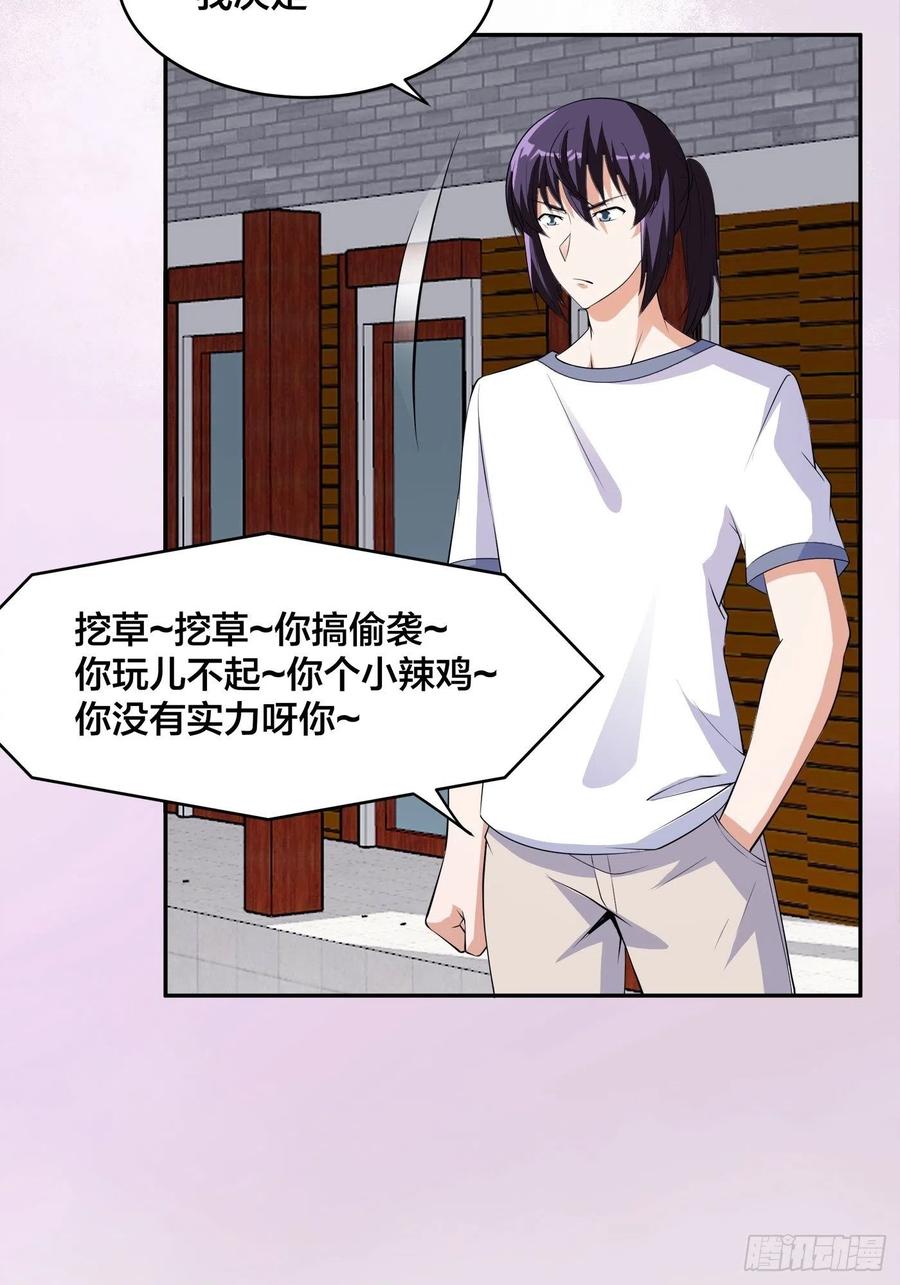 修仙之人在都市韩漫全集-第149话 城市里的妖魔鬼怪无删减无遮挡章节图片 