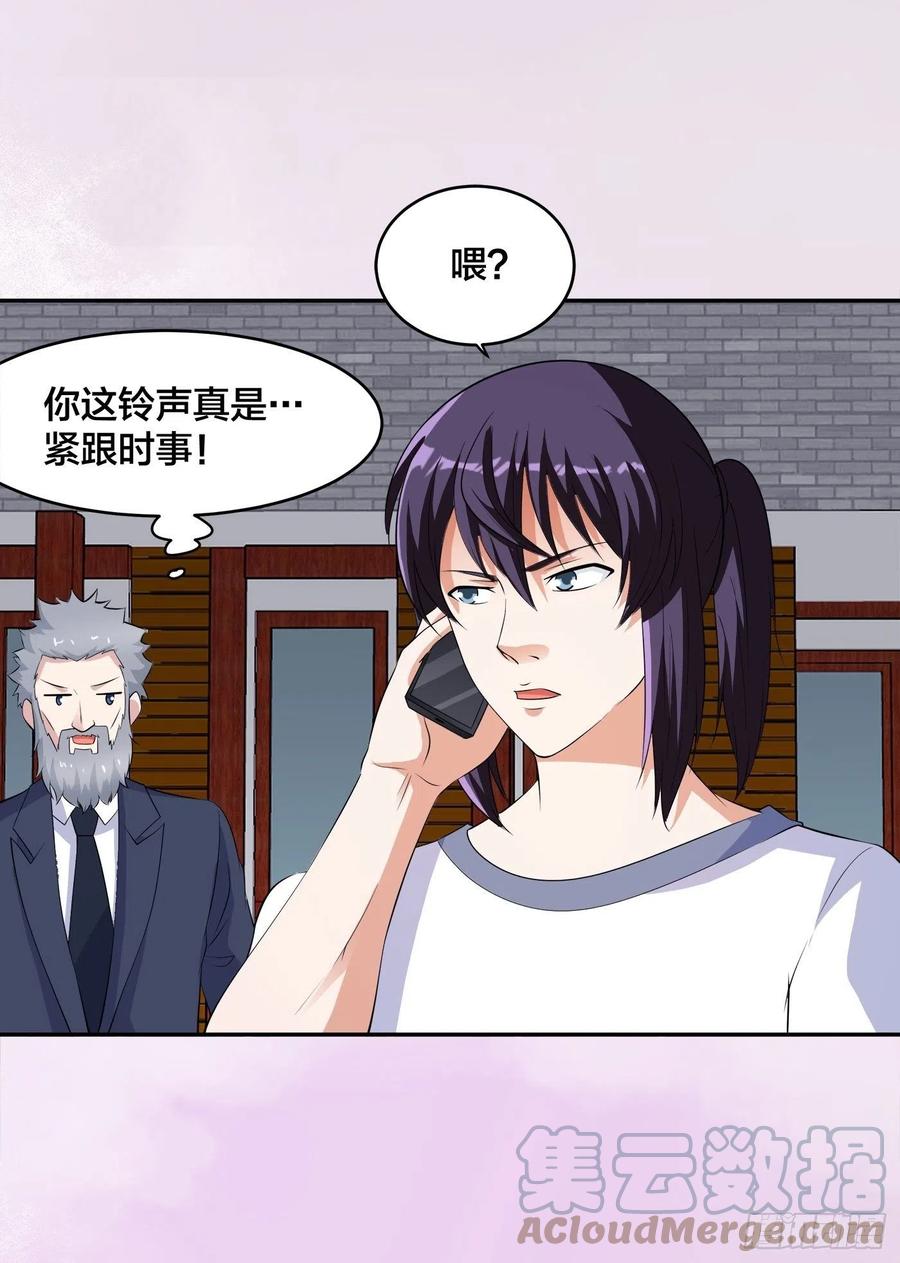 修仙之人在都市韩漫全集-第149话 城市里的妖魔鬼怪无删减无遮挡章节图片 