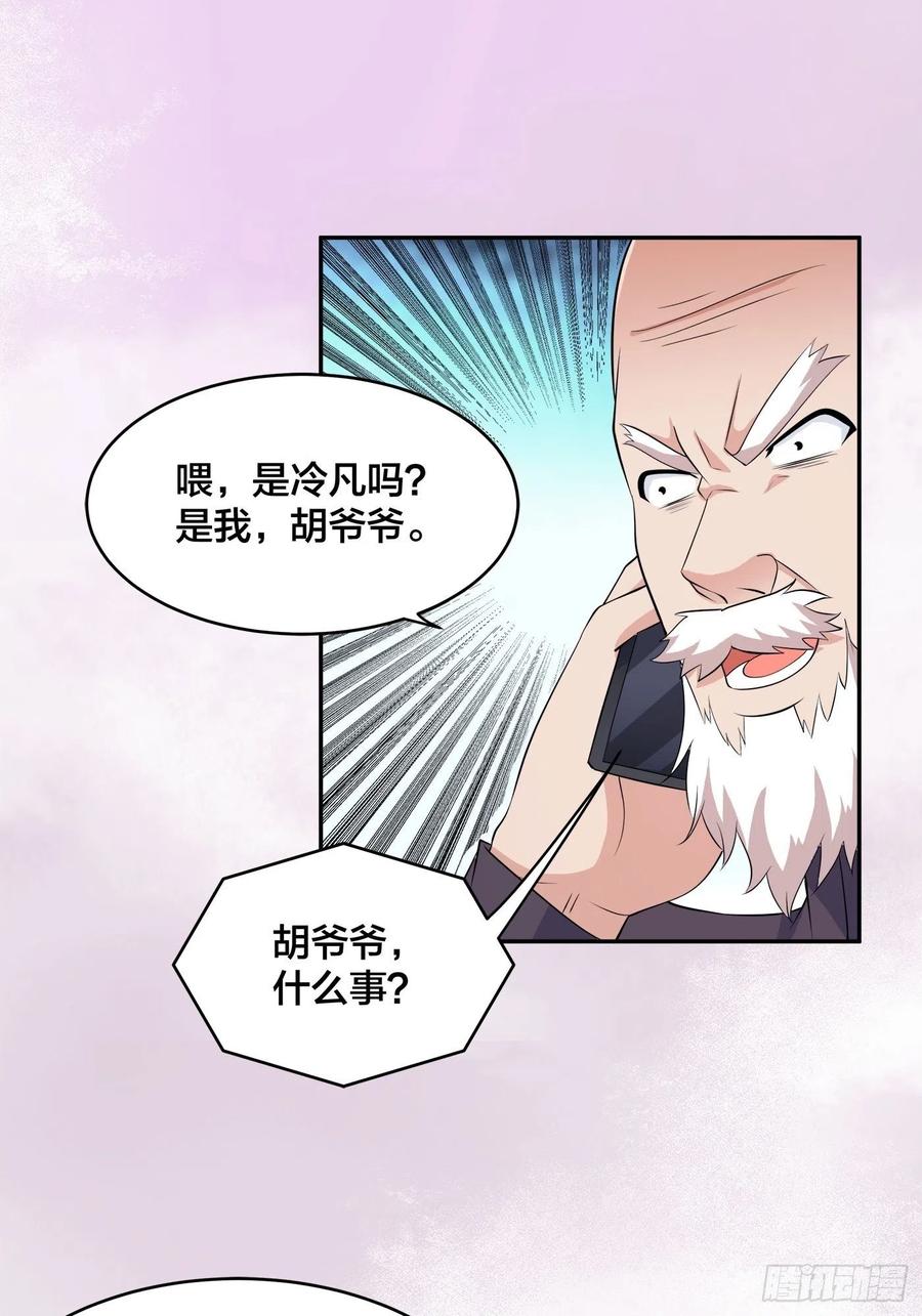 修仙之人在都市韩漫全集-第149话 城市里的妖魔鬼怪无删减无遮挡章节图片 