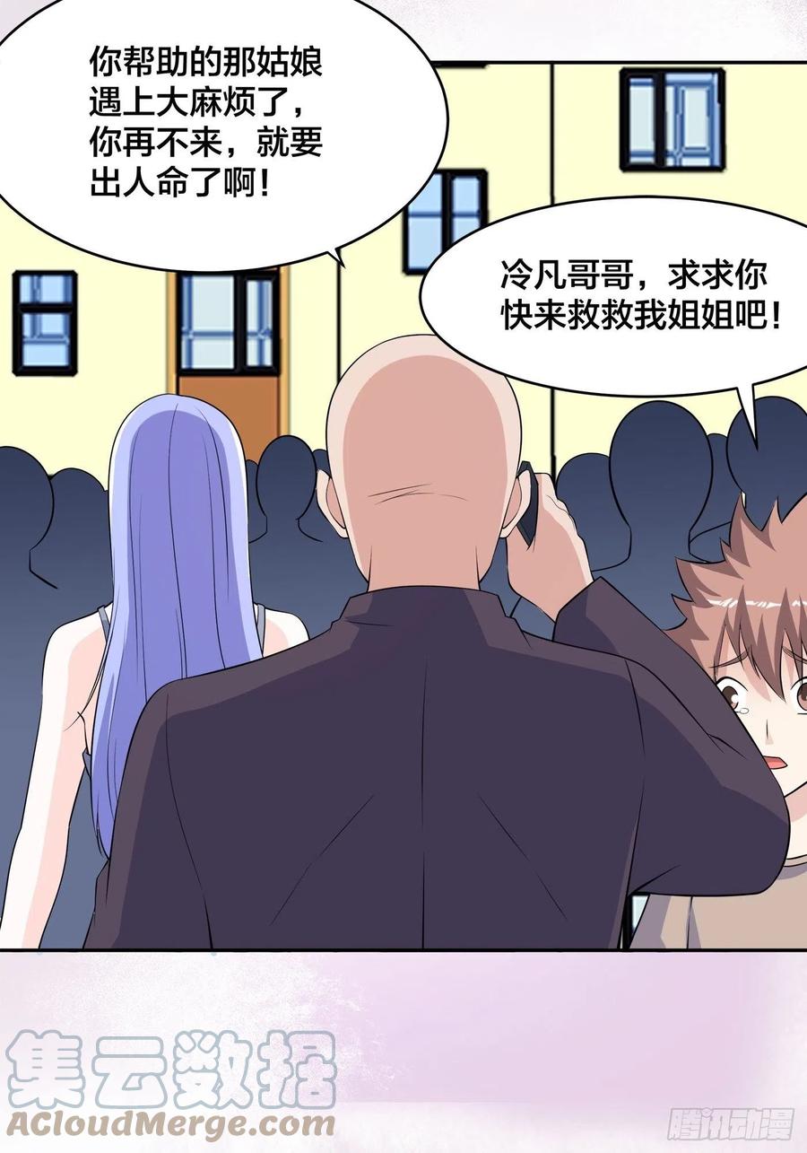 修仙之人在都市韩漫全集-第149话 城市里的妖魔鬼怪无删减无遮挡章节图片 