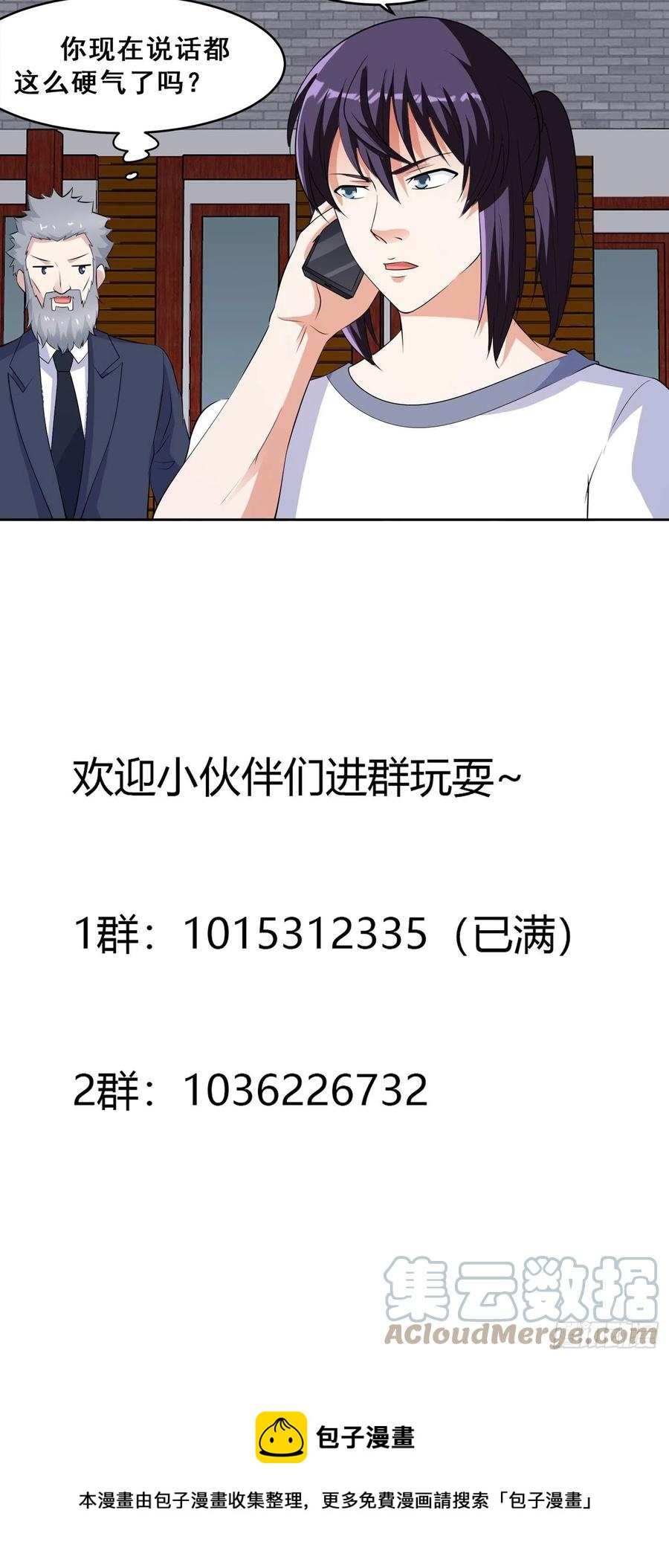 修仙之人在都市韩漫全集-第149话 城市里的妖魔鬼怪无删减无遮挡章节图片 