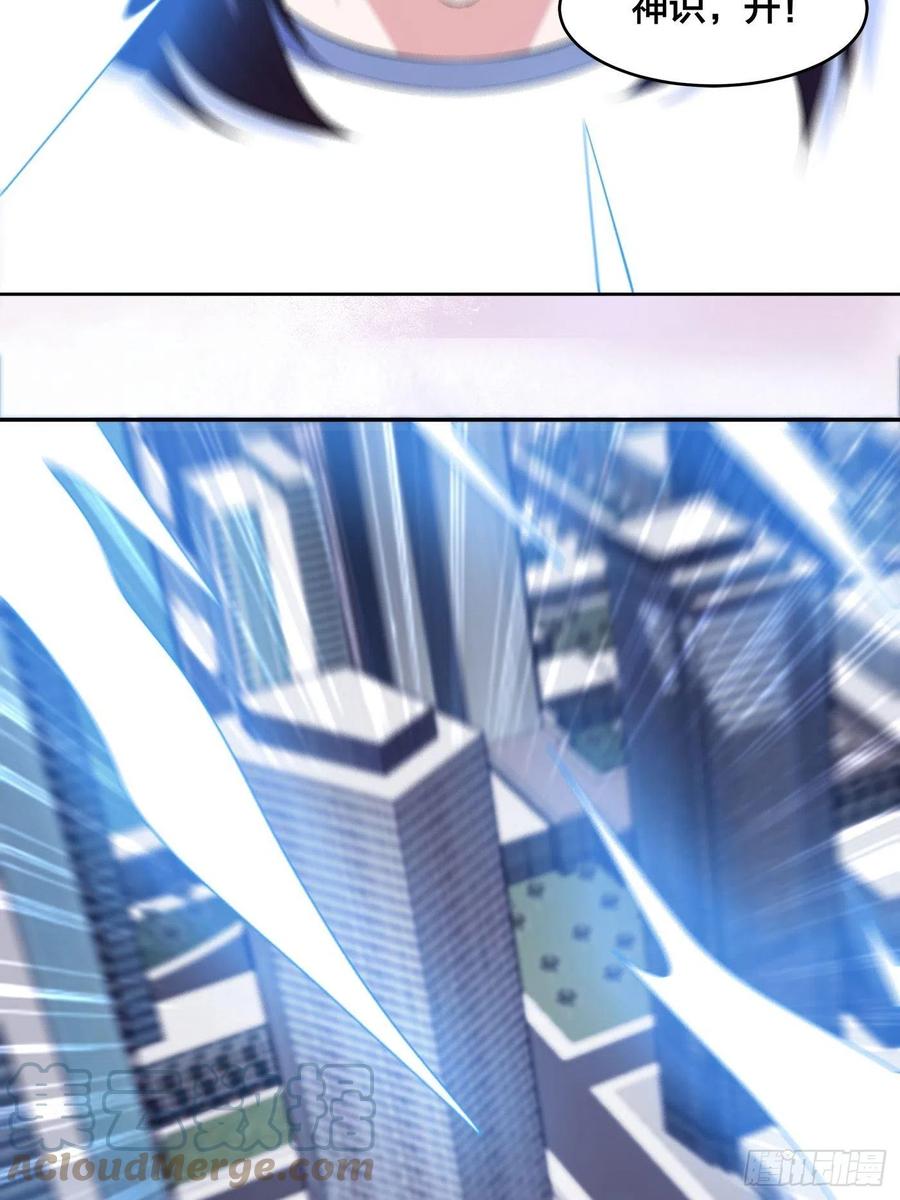 修仙之人在都市韩漫全集-第149话 城市里的妖魔鬼怪无删减无遮挡章节图片 