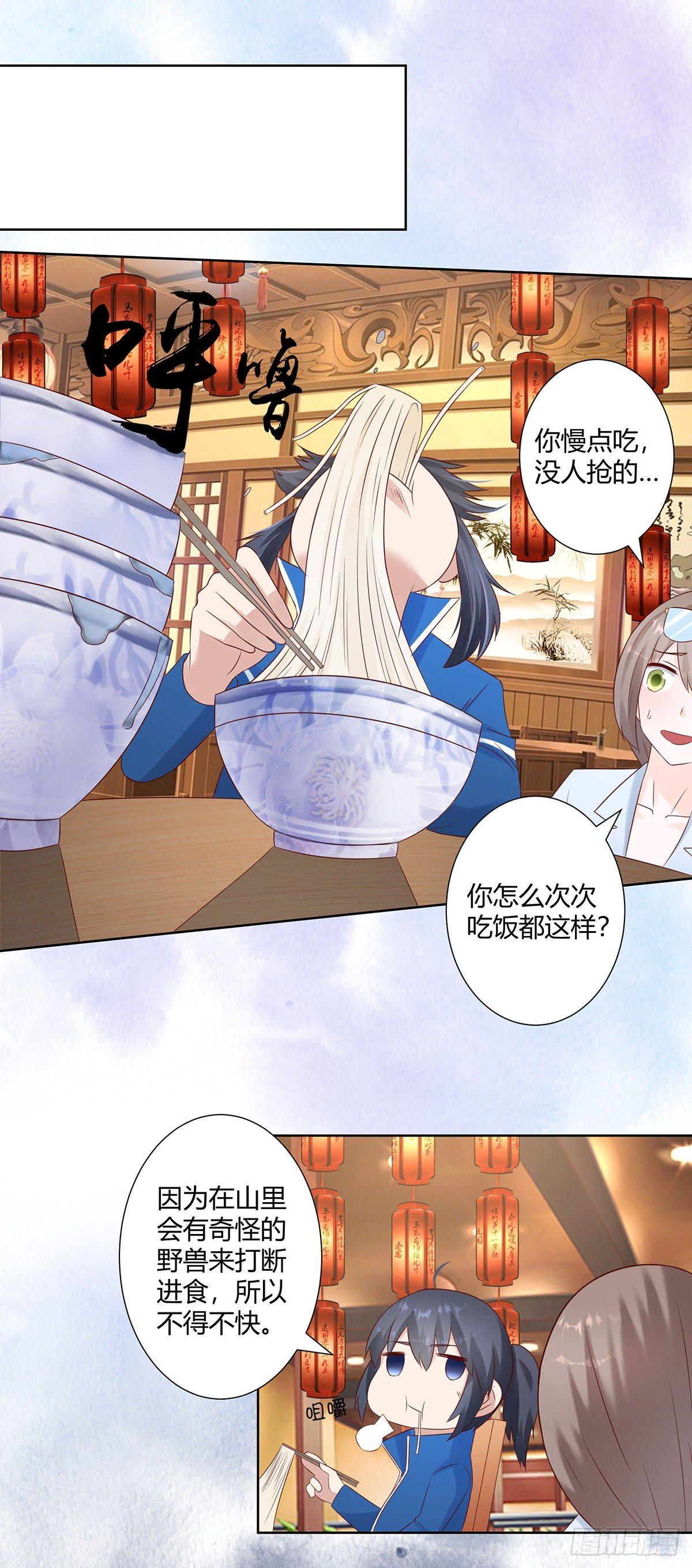 修仙之人在都市韩漫全集-第15话 我来了结因果！无删减无遮挡章节图片 