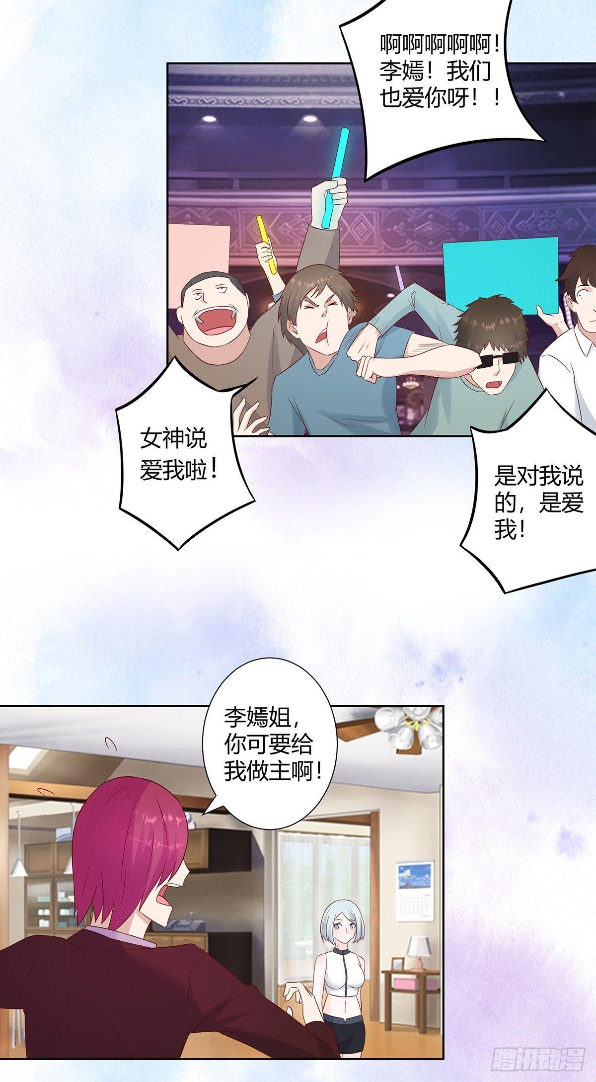 修仙之人在都市韩漫全集-第15话 我来了结因果！无删减无遮挡章节图片 