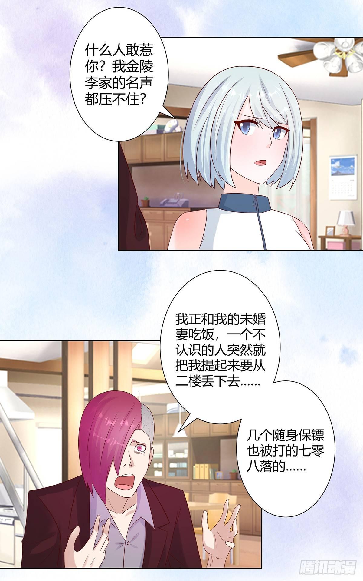 修仙之人在都市韩漫全集-第15话 我来了结因果！无删减无遮挡章节图片 