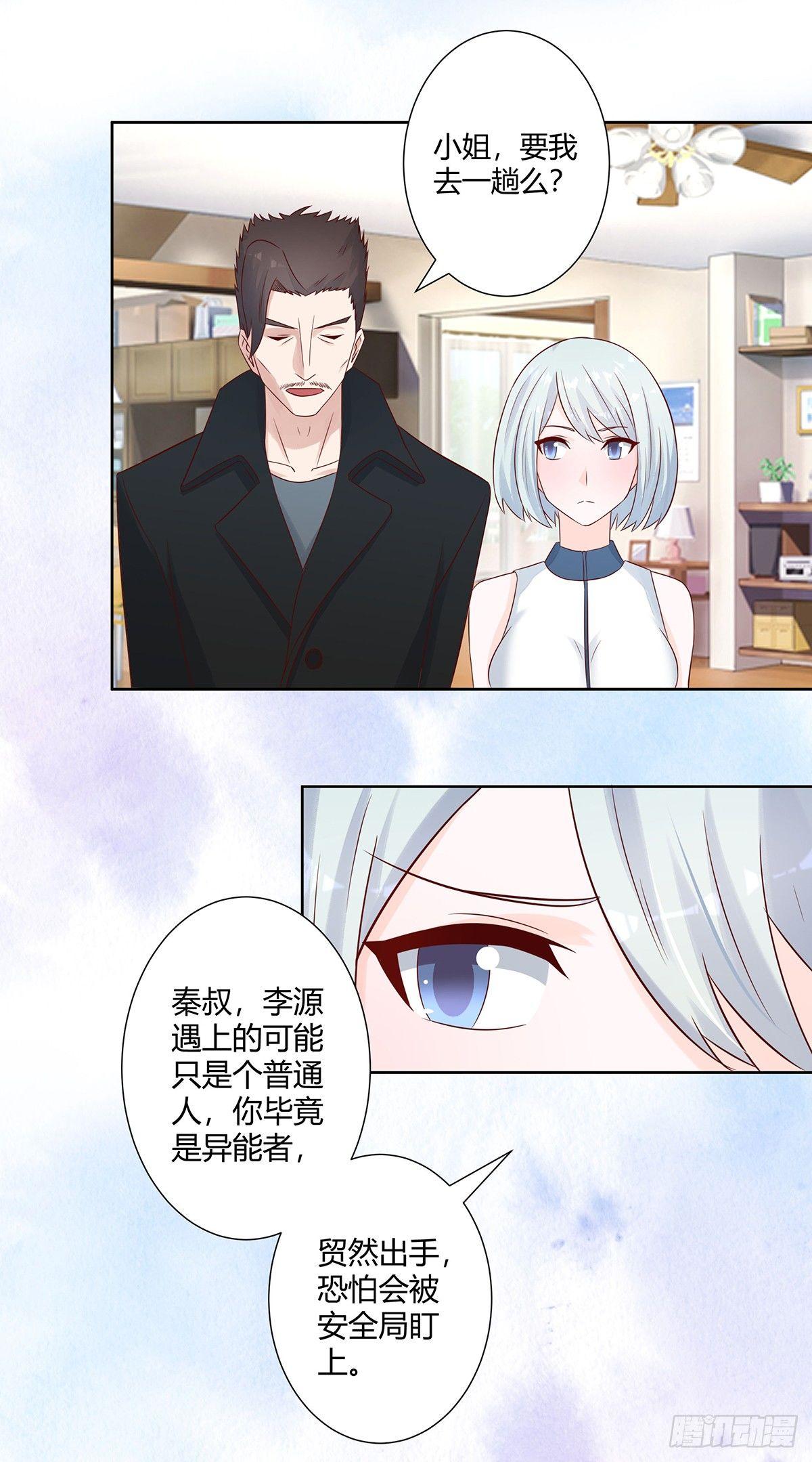 修仙之人在都市韩漫全集-第15话 我来了结因果！无删减无遮挡章节图片 