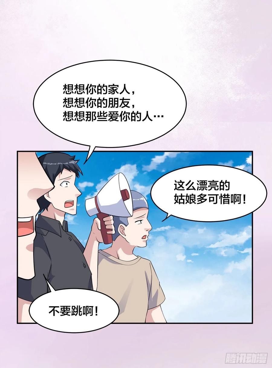 修仙之人在都市韩漫全集-第150话 我看着很穷？无删减无遮挡章节图片 