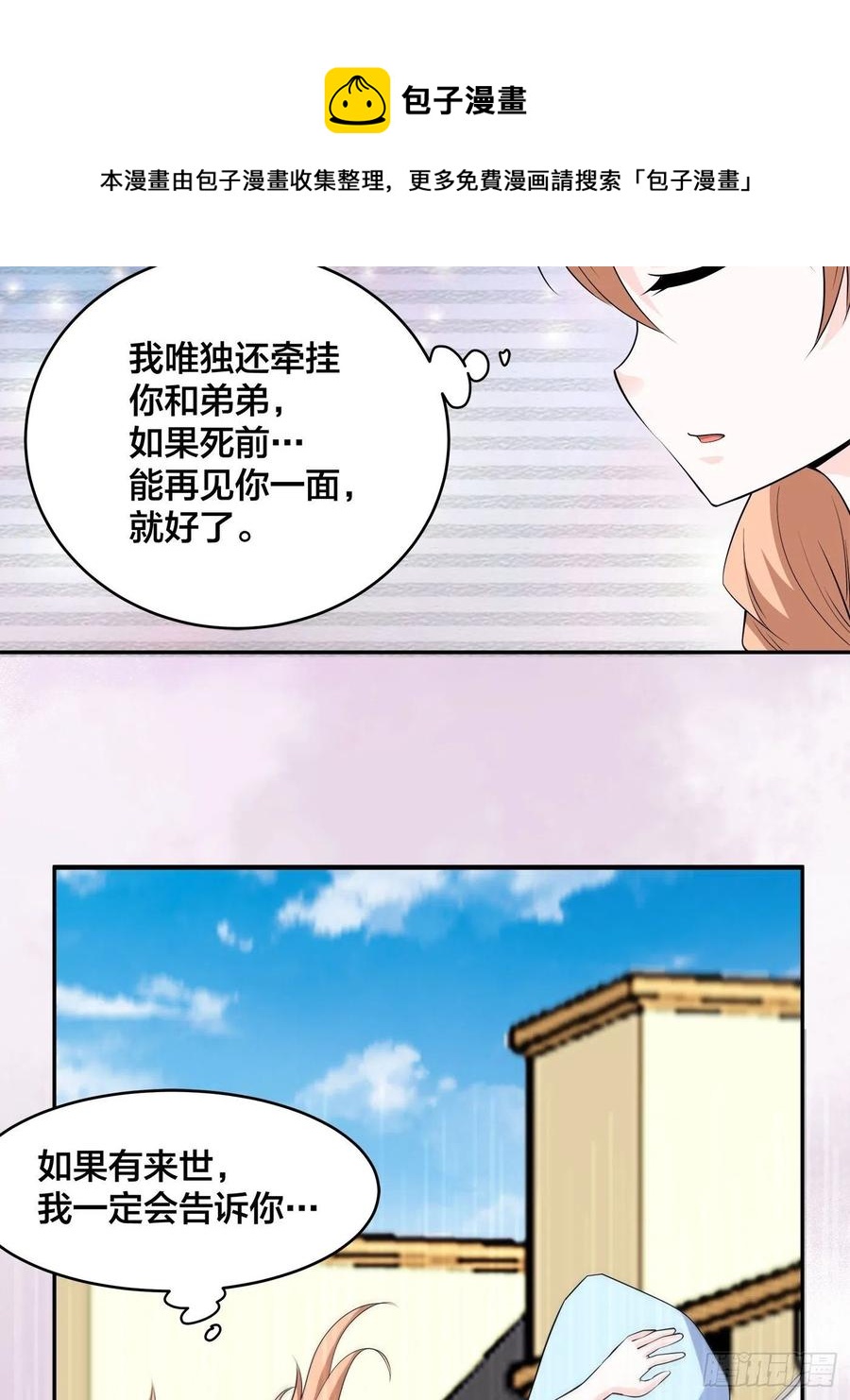 修仙之人在都市韩漫全集-第150话 我看着很穷？无删减无遮挡章节图片 