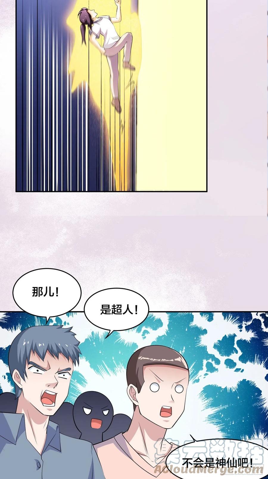 修仙之人在都市韩漫全集-第150话 我看着很穷？无删减无遮挡章节图片 