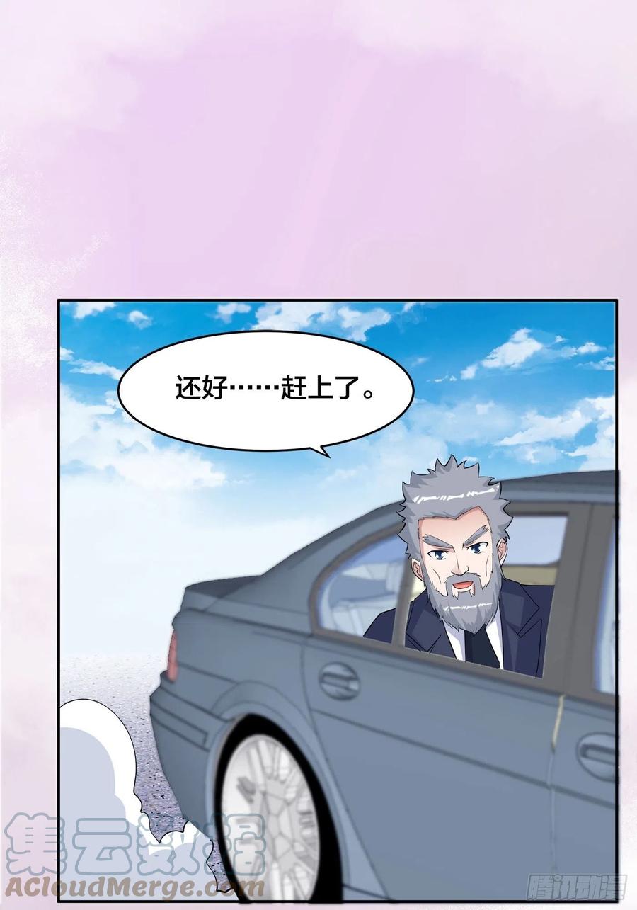修仙之人在都市韩漫全集-第150话 我看着很穷？无删减无遮挡章节图片 