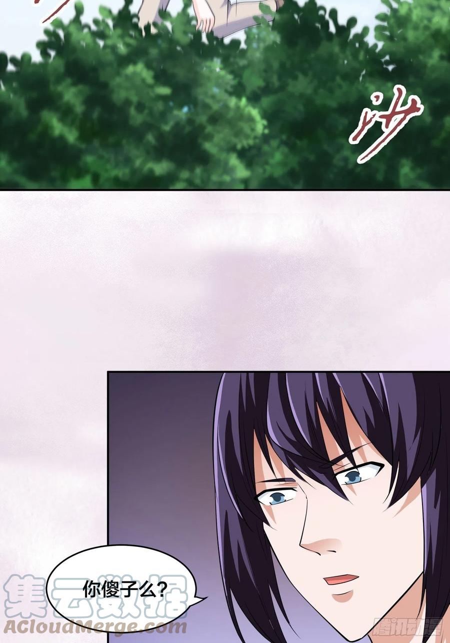 修仙之人在都市韩漫全集-第150话 我看着很穷？无删减无遮挡章节图片 