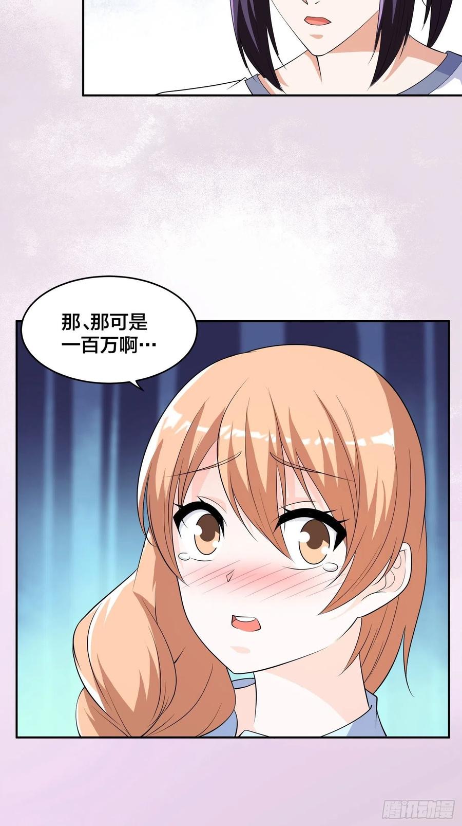 修仙之人在都市韩漫全集-第150话 我看着很穷？无删减无遮挡章节图片 
