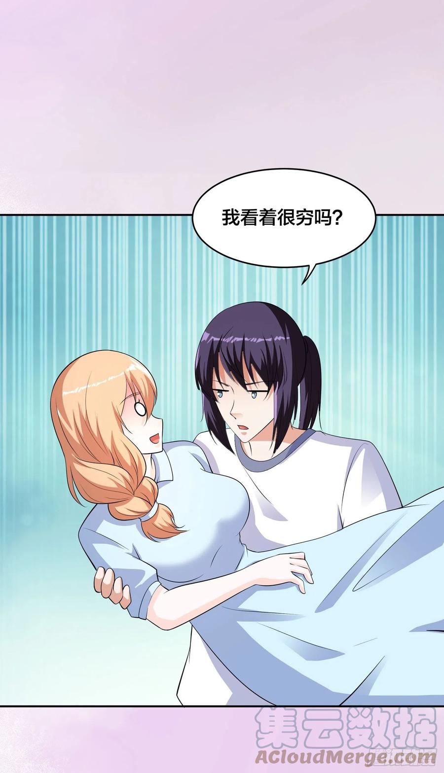 修仙之人在都市韩漫全集-第150话 我看着很穷？无删减无遮挡章节图片 