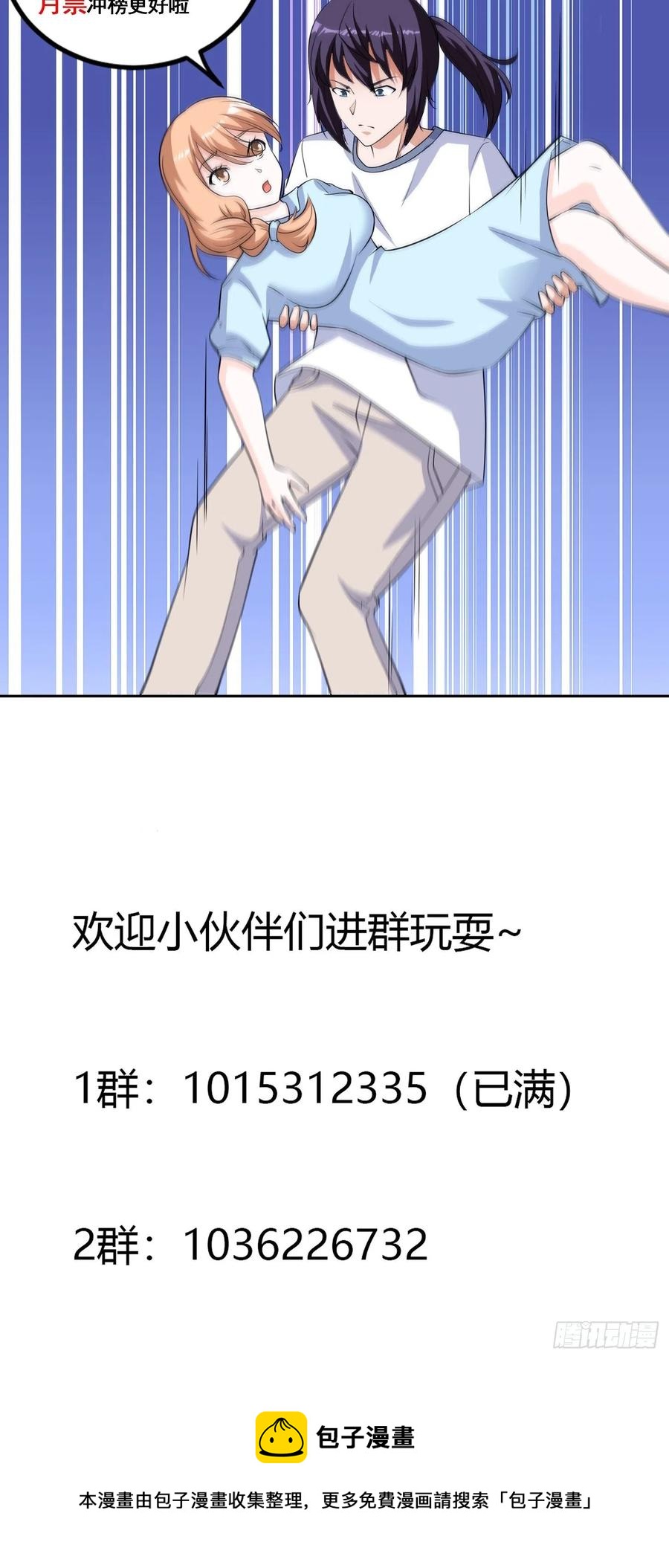 修仙之人在都市韩漫全集-第150话 我看着很穷？无删减无遮挡章节图片 