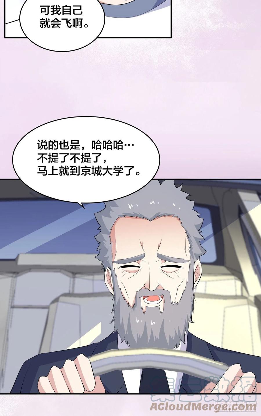 修仙之人在都市韩漫全集-第151话 背景深的离谱无删减无遮挡章节图片 