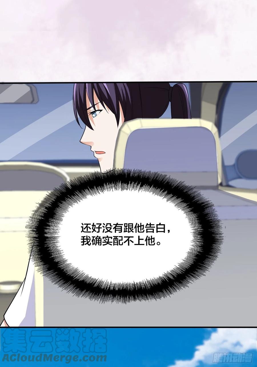 修仙之人在都市韩漫全集-第151话 背景深的离谱无删减无遮挡章节图片 