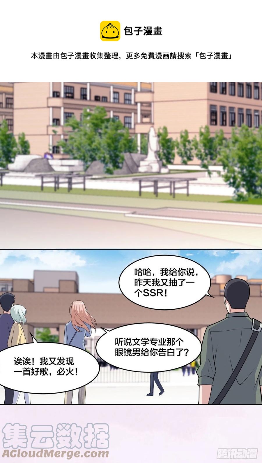 修仙之人在都市韩漫全集-第151话 背景深的离谱无删减无遮挡章节图片 